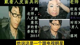 生肖与诅咒