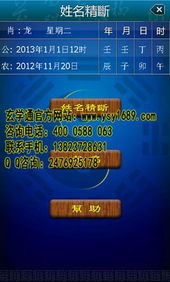 名字数理测试打分准确吗？三藏起名测试能算命吗？