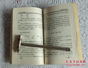 探秘子遥巳格：命理中的神秘格局