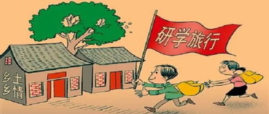 研学游乱象丛生：谁在监管？