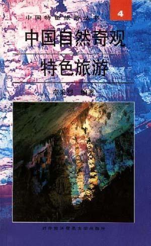 餐饮篇：味蕾的酷刑