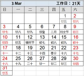 2026年1月哪些日子出门最吉利，黄道吉日查询表？