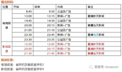 2026年1月换灶吉日是哪一天？