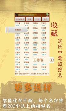 如何根据八字土旺缺水特点，为男孩取名时加入带水的字？