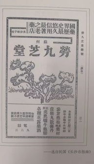 第三章：现代化版《郁家秘方》揭密