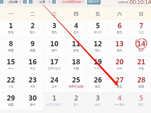 2026年1月1日作为过火吉日，这一天适合办大事吗？