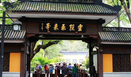 六、灵隐寺岛：一元门票下的禅意之旅