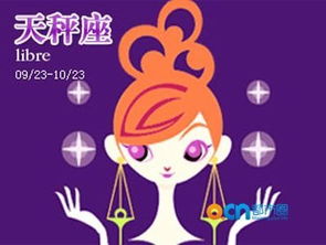 2012年下半年天平座马运势具体如何？