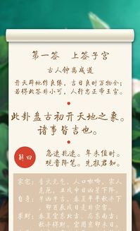 观音灵签18解签是上签吗？姻缘占卜结果如何？