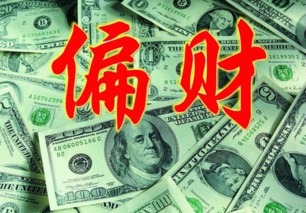 女命八字偏财多意味着什么？