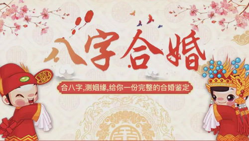 如何根据八字算命判断男命八字三虎一蛇的吉凶？