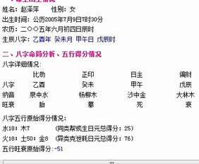 八字中正财偏财分别指什么，如何分析八字中的正财和偏财？