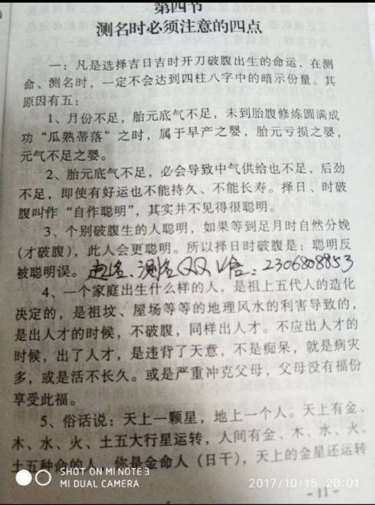 农历六月初六是哪一天对应的公历日期？