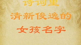 饴字起名对女孩来说吉凶如何？饴字如何改写为一个？