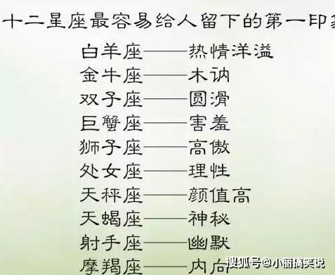 星座界的霸道总裁们：表面斯文，内心住着暴君