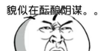 点头摇头， 事业成败的迷思