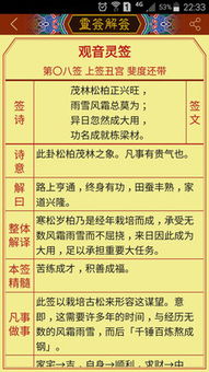 版纳总佛寺15号灵签寺庙解签1-100签内容具体是什么？