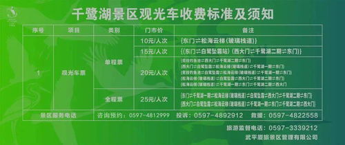 买票？准备好受虐吧！
