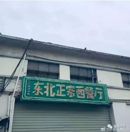 永兴较小妹的名字是怎么来的？