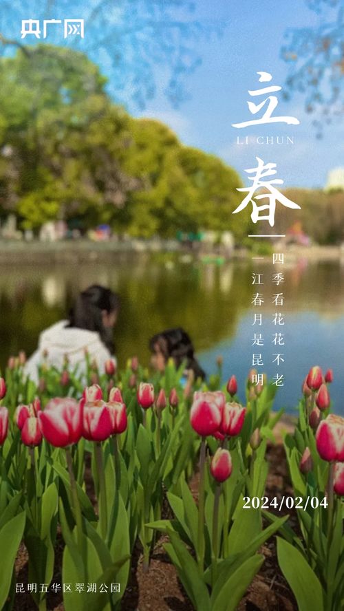 春意盎然风俗探秘——春天脚步文化热搜！