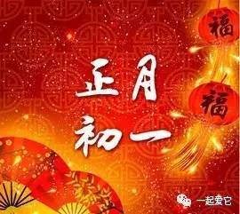 春节传统习俗，正月初二风俗盘点，爆款攻略！