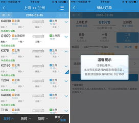 1. 抢票时间表——时间就是金钱，也是噪音！