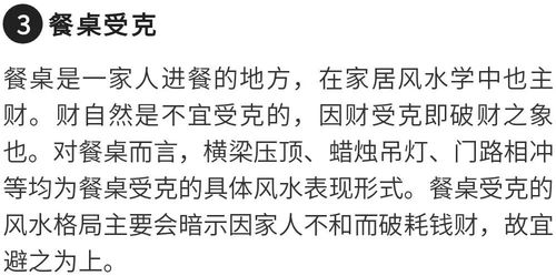 有人暗中破你家风水,有人暗中破你家风水
