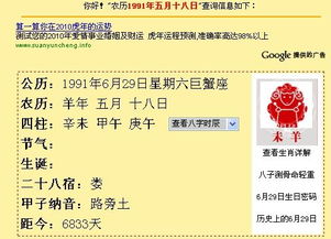 5月18日出生的女生属于哪个星座？