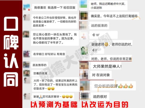 宝宝起名八字算命准吗？可信度高不高？
