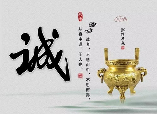 诚信守信的名字：