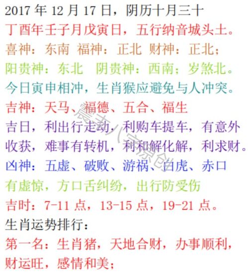 三月二十七日十二生肖运势每日一签具体是什么意思？