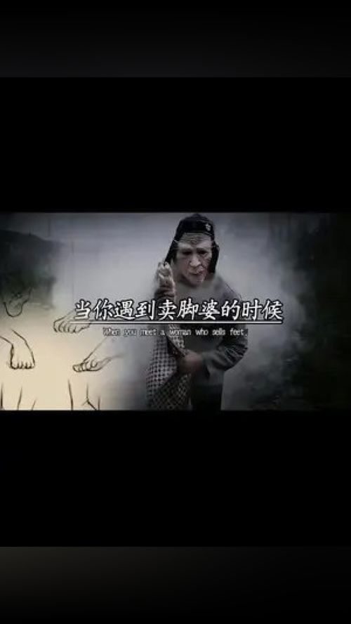 害怕的蔓延 – 从脚趾到头发尖