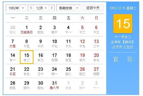 2025年12月30日农历冬月十一开业吉日这天适合开门Zuo生意吗？