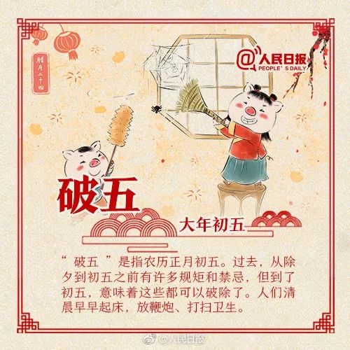 年二十八风俗：喜庆年俗，祈愿满满，爆款必kan！