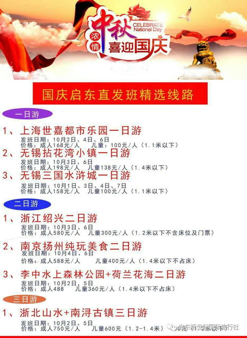 国庆虚假期，怎样选择最合适的旅行目的地？