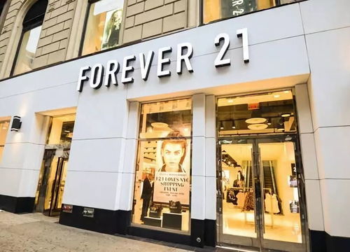 三、  海口：Forever 21的中国新鲜阵地（我的伤心地）
