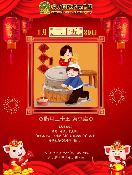 腊月二十五这天按照黄历可以洗被子吗？