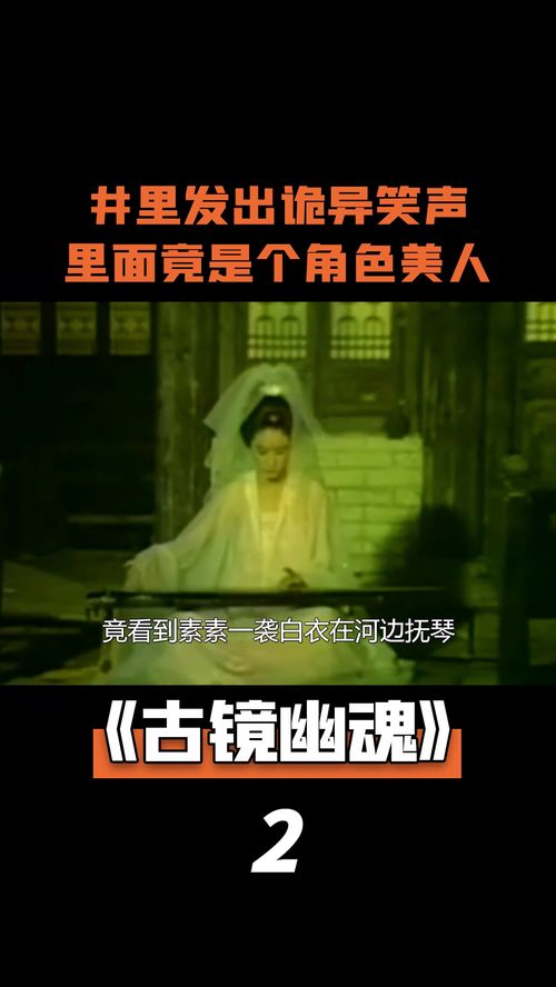 古井幽魂
