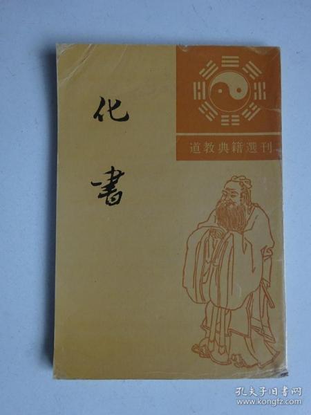 典籍与艺术的孽缘