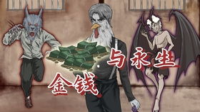 第八章：生肖与风水交叉杂谈——猪年福气乱入