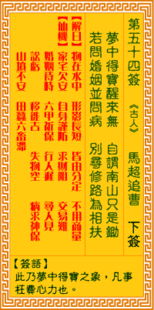 地藏菩萨灵签抽签在线解签，如何准确解读地藏抽签结果？