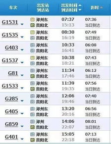 北京到青岛的高铁314元， 时间4个小时多