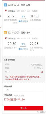 那趟让我肉疼的国庆返程票， 让我开始琢磨石家庄到上海的机票套路