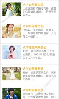 如何通过生辰八字分析姻缘？免费八字姻缘测算方法有哪些？