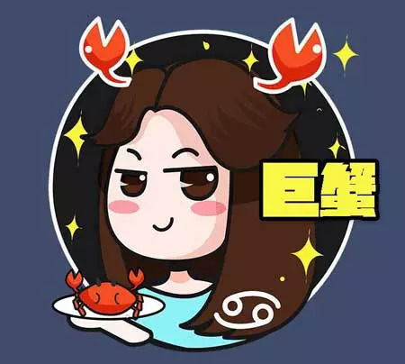 巨蟹男炸毛了咋整？教你几招馊主意