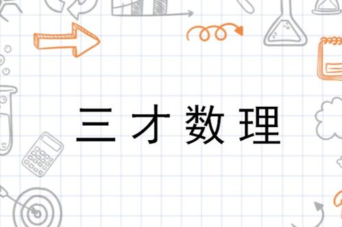木土土的三才配置数理吉凶如何详细分析？