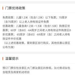 早鸟票就是个笑话