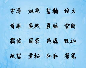 5. 名字与命运：科学研究还是迷信？