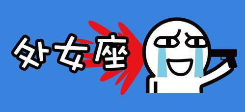 憋着不说就完蛋！这些星座组合注定凉凉