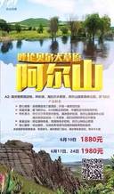 血泪案例：哈尔滨-大连4日游